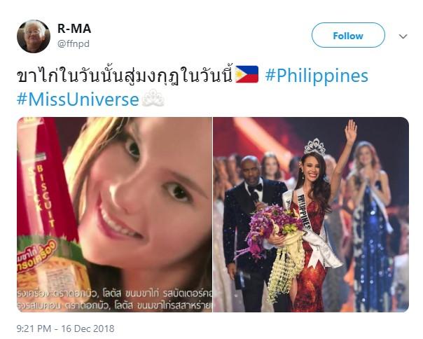 Catriona Gray กับผลงานโฆษณาในไทย