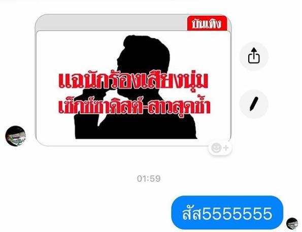 ปู แบล็คเฮด ตอบคำถาม