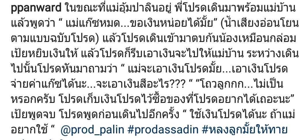 ข้อความจากเป้ย