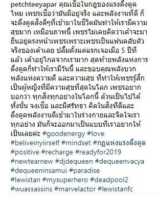 ข้อความจากน้ำเพชร 