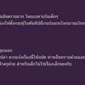 ตัวอย่างผู้ที่เข้ามาแสดงความคิดเห็นประเด็นนี้