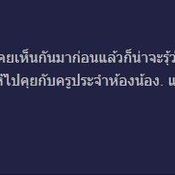 ตัวอย่างผู้ที่เข้ามาแสดงความคิดเห็นประเด็นนี้