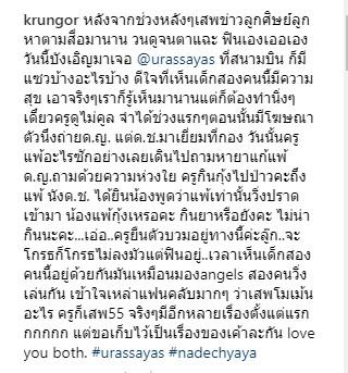 เรื่องเล่า จากครูเงาะ