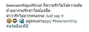 แคปชั่นจาก บี น้ำทิพย์ 