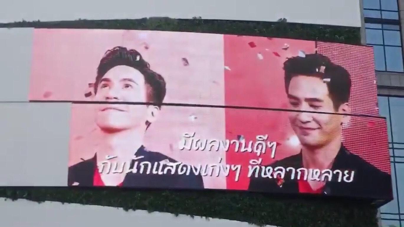 แฟนคลับ โป๊บ จัดเซอร์ไพรส์วันเกิด