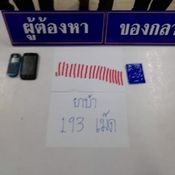 รวบทันควัน-ทหารสนธิกำลังลาดตระเวนพบผู้ต้องหาซุกยาบ้า 193 เม็ด-จับได้คาวัดดังสตูล   