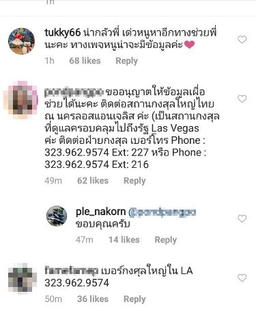 นาคินทร์ น้องชาย เปิ้ล นาคร กับคุณแม่