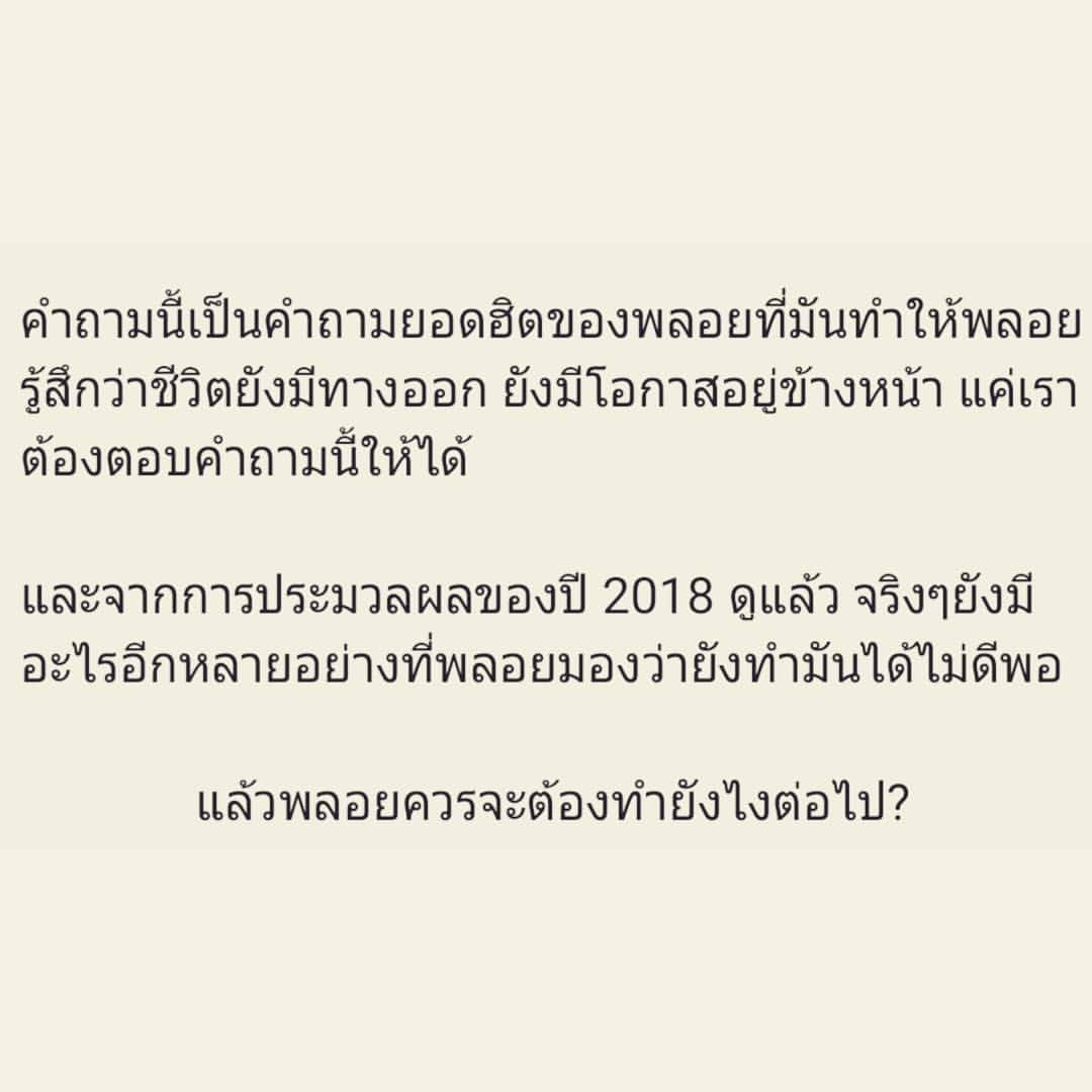 พลอย พลอยพรรณ