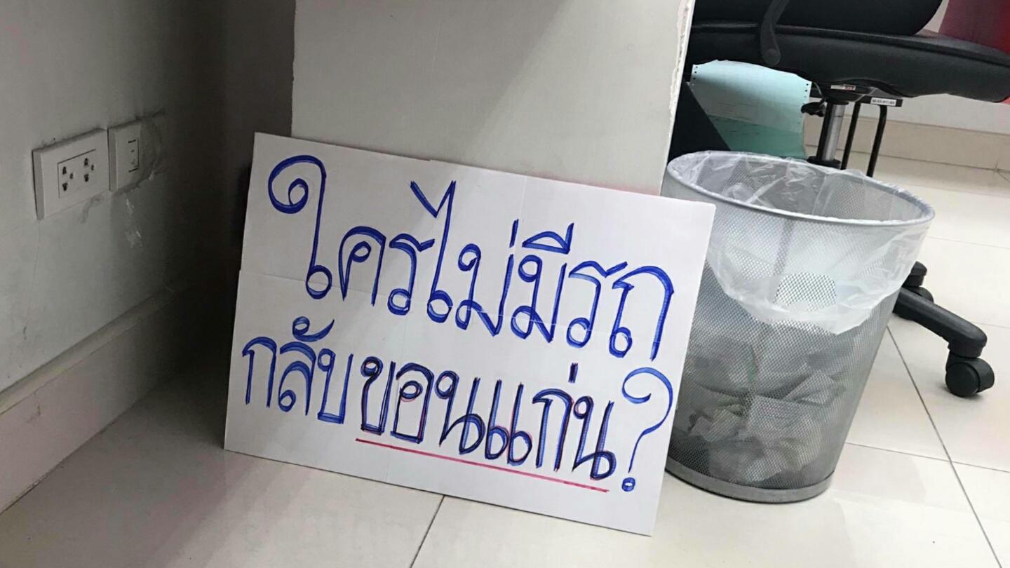 สปอย หนุ่มชูป้ายชวนกลับบ้านทางเดียวกัน