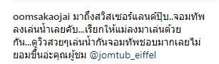 ข้อความจากแม่อ๋อม