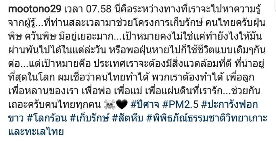 โตโน่ ภาคิน 