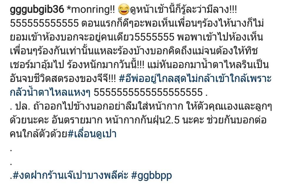 กุ๊บกิ๊บ 