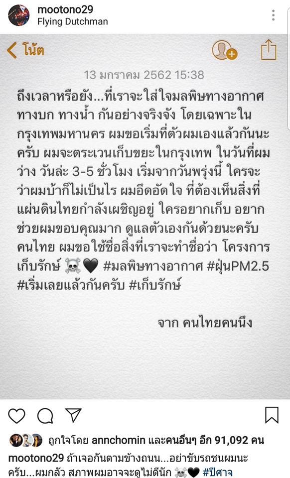 โตโน่ 