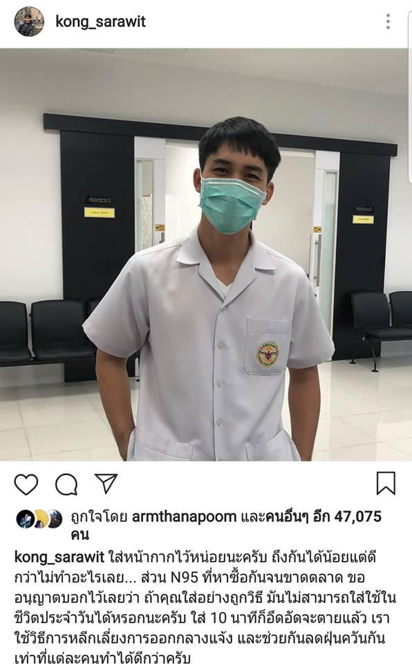 หมอก้อง 