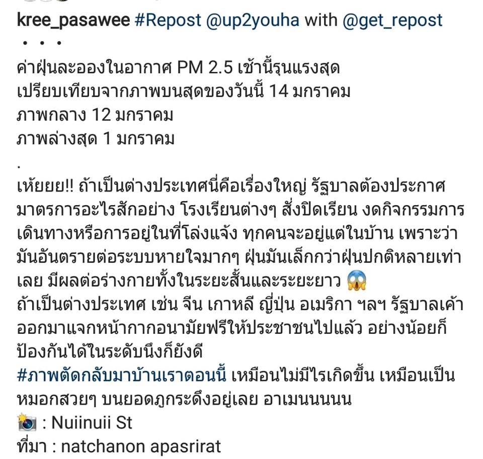 ครี พัสวีพิชญ์