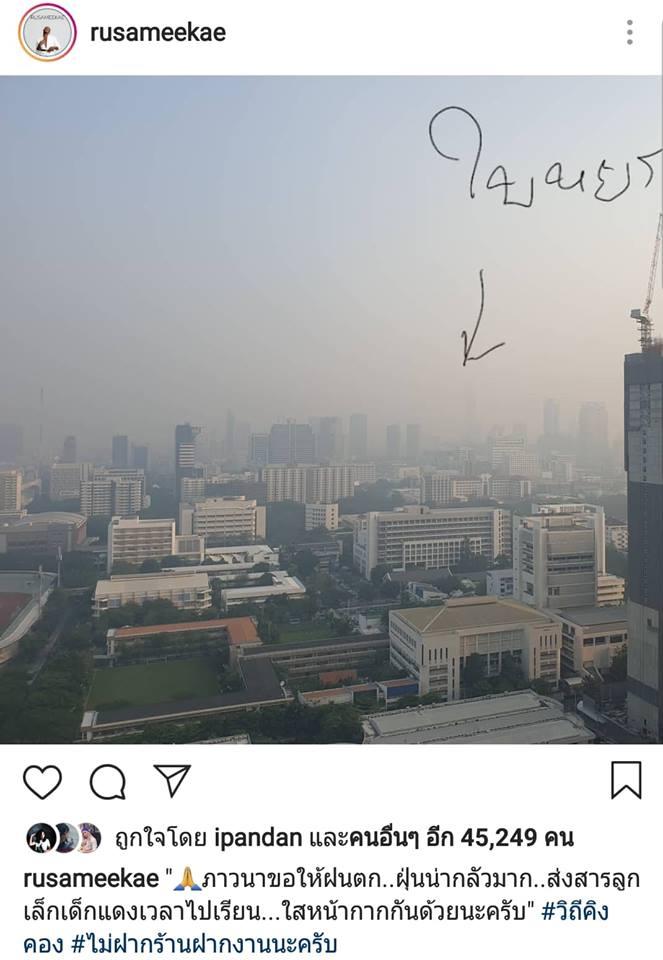 รัศมีแข