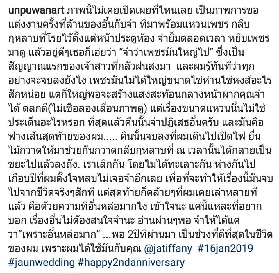 ข้อความจาก อั๋น 