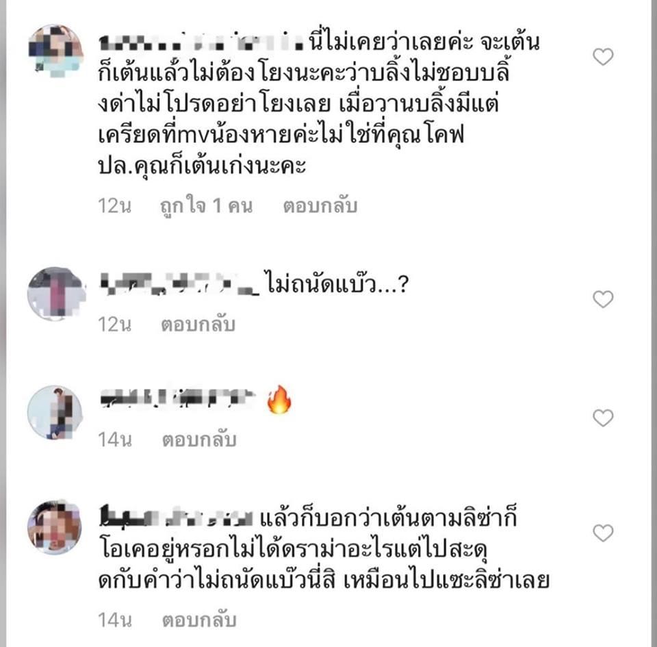 ข้อความที่มาแสดงความคิดเห็นในคลิป กระแต 