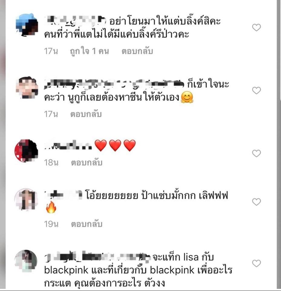 ข้อความที่มาแสดงความคิดเห็นในคลิป กระแต 