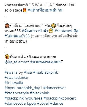 ข้อความจากกระแต 