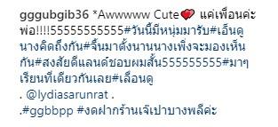 ข้อความจาก กุ๊บกิ๊บ 