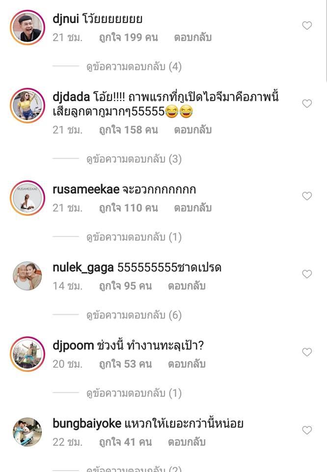 ข้อความจากเพื่อนๆ บอย 