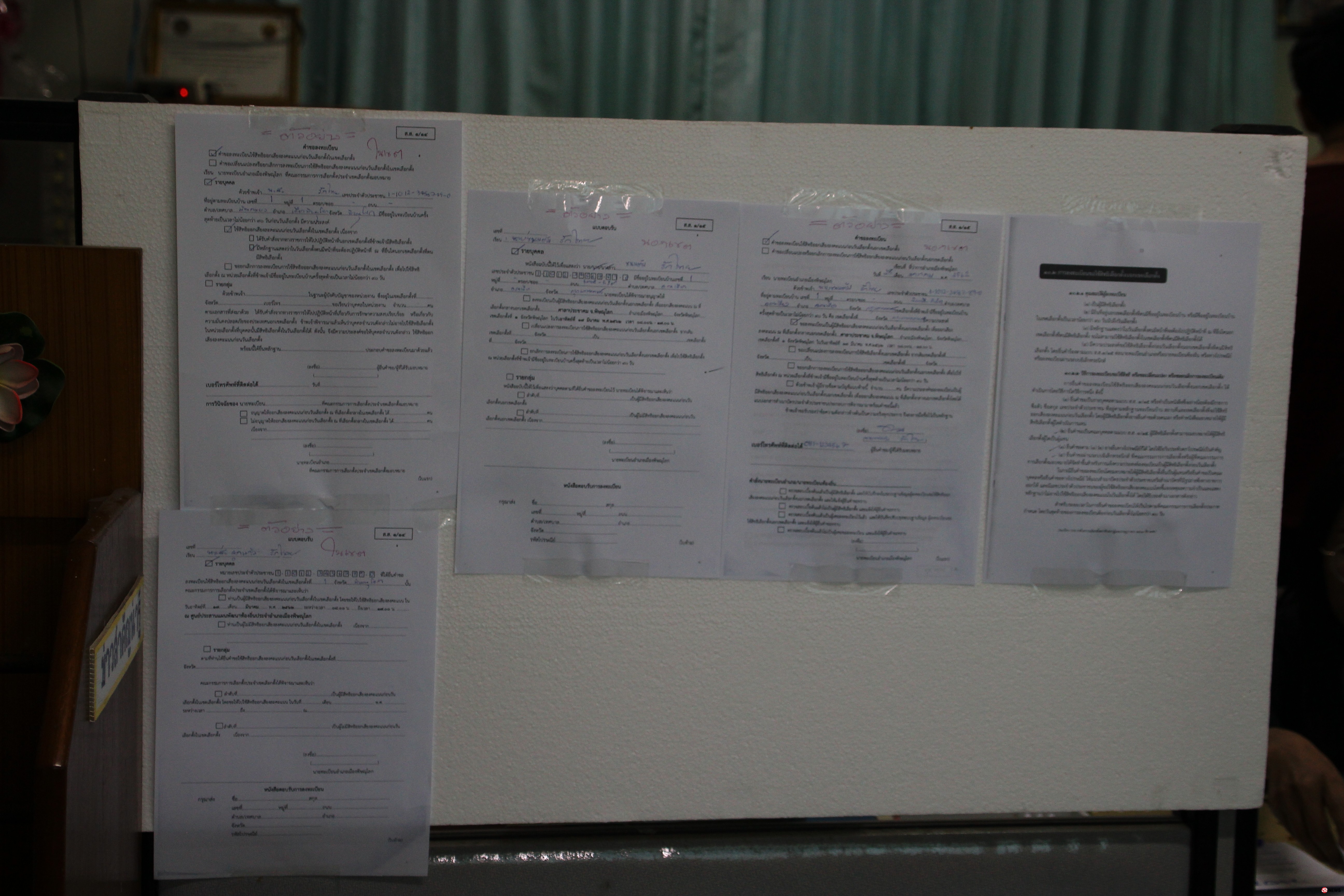 กรรณิการ์/พิษณุโลก/ประชาชนมาลงทะเบียนเลือกตั้งล่วงหน้าวันแรกที่พิษณุโลก