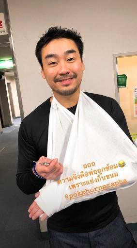 ไฮโซพก 