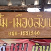 เจ้าของซุ้มไก่ชนสุดช้ำ ถูกโจรขโมยไก่ชนสายพันธุ์ดี 4 ตัวรวด มูลค่าเฉียดแสนบาท!