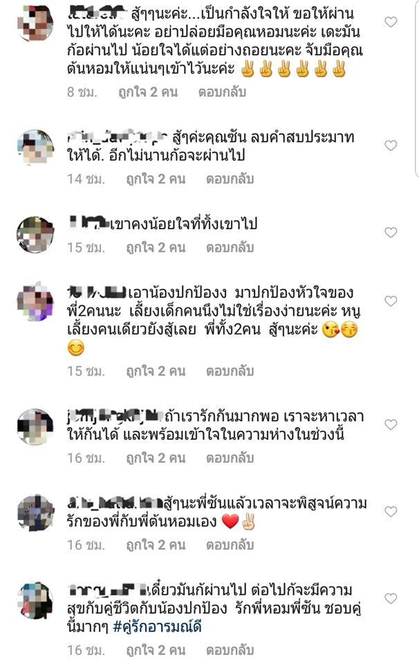 ข้อความให้กำลังใจ ซัน ประชากร  