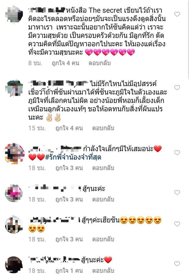 ข้อความให้กำลังใจ ซัน ประชากร  