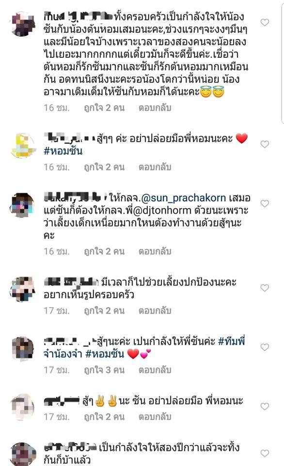 ข้อความให้กำลังใจ ซัน ประชากร  