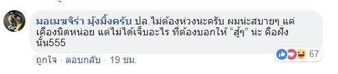 ข้อความจาก เมฆ 