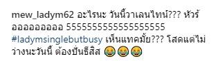 ข้อความจาก หมิว สิริลภัส