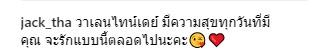 ข้อความจาก แจ๊ค