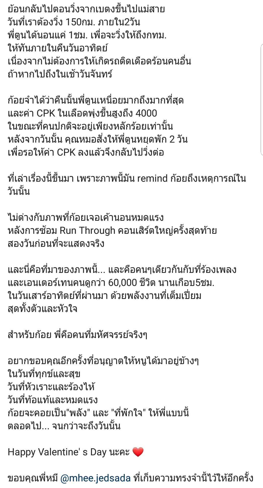 ข้อความจาก ก้อย 