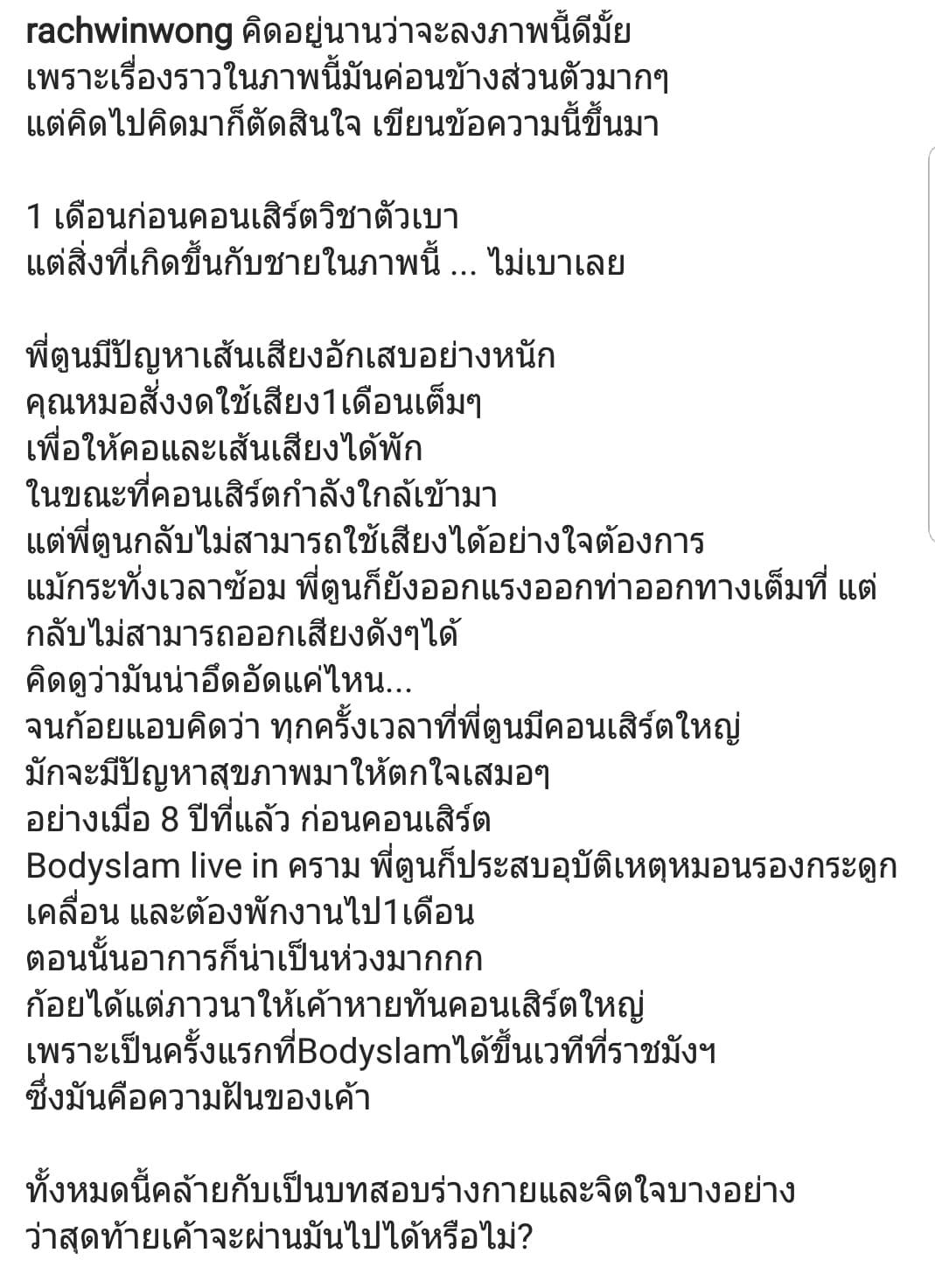 ข้อความจาก ก้อย 