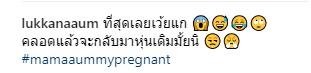 ข้อความจาก อุ้ม 