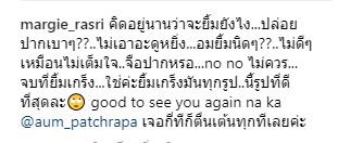 ข้อความจาก มาร์กี้ 