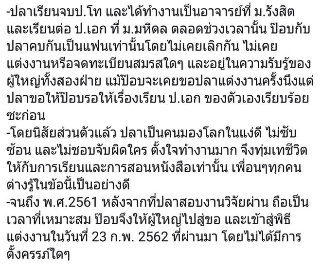ข้อความจากเพื่อนสนิท ป๊อบ 