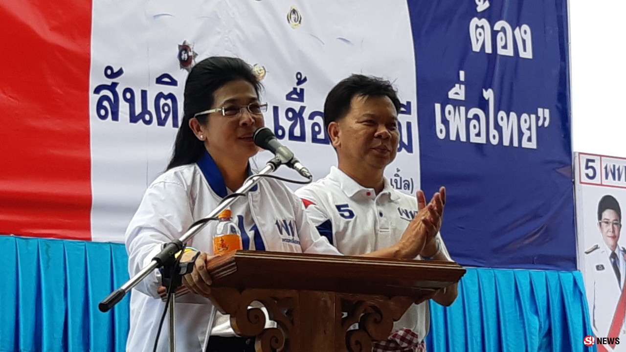 คุณหญิงสุดารัตน์ ควงพานทองแท้บุกเจาะฐานเสียง 'ปรีชา' จ.เลย