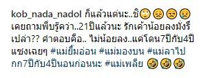 ข้อความจากแม่กบ 