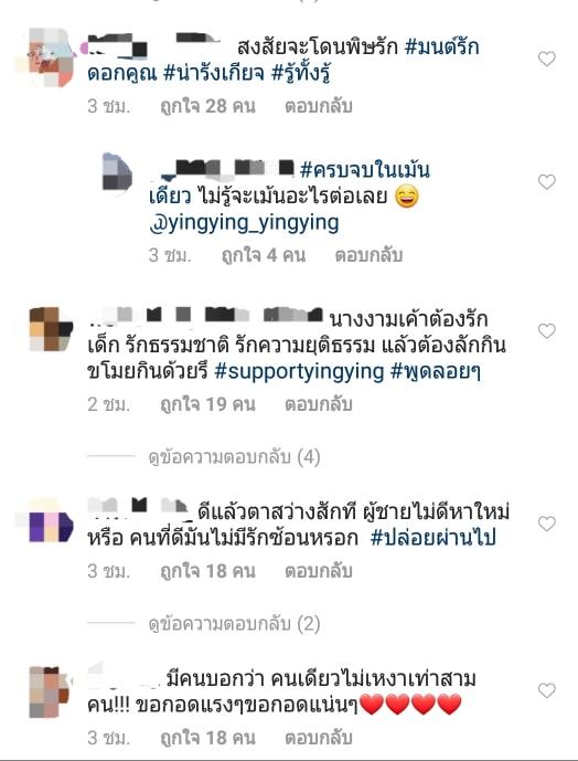 ข้อความจากเพื่อนญิ๋งญิ๋ง 