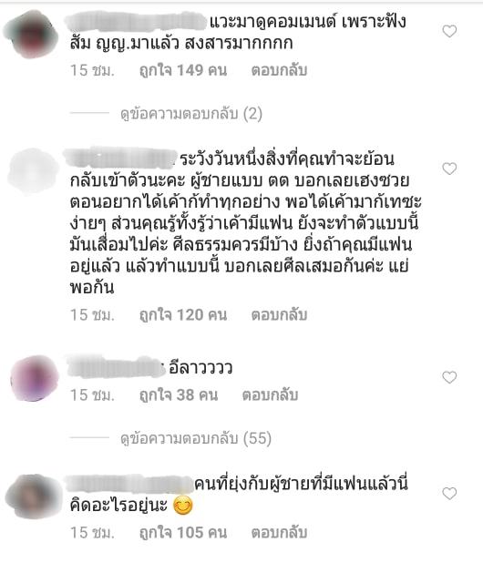 ข้อความวิจารณ์ ลูกน้ำ 