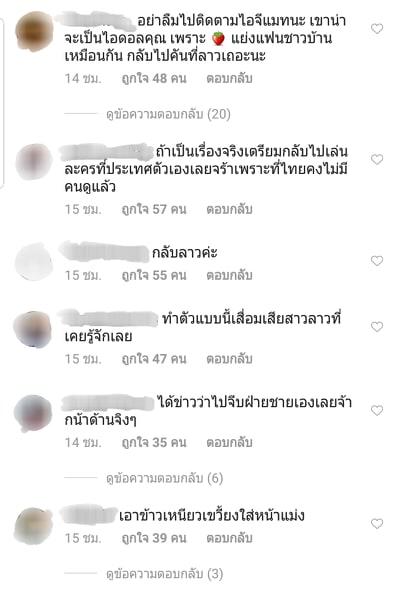 ข้อความวิจารณ์ ลูกน้ำ 