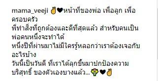 ข้อความจาก ติ๊ก 