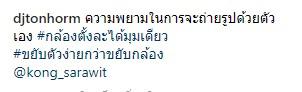 ข้อความจาก ต้นหอม 