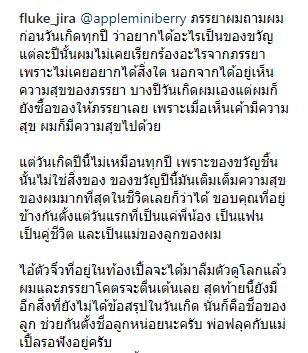 ข้อความจากฟลุค
