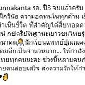 ข้อความจากแม่นุสบา 