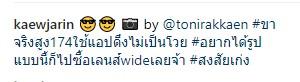 ข้อความจาก แก้ว